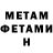 Amphetamine 97% Alixan Eyupov