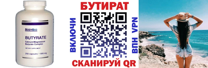 БУТИРАТ буратино  Медвежьегорск 