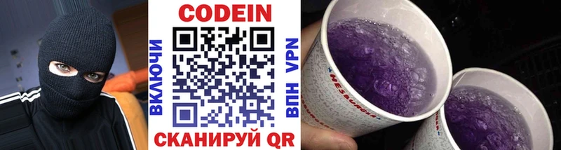 Codein напиток Lean (лин)  блэк спрут ССЫЛКА  Медвежьегорск 
