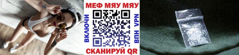 МЯУ-МЯУ mephedrone  Медвежьегорск 