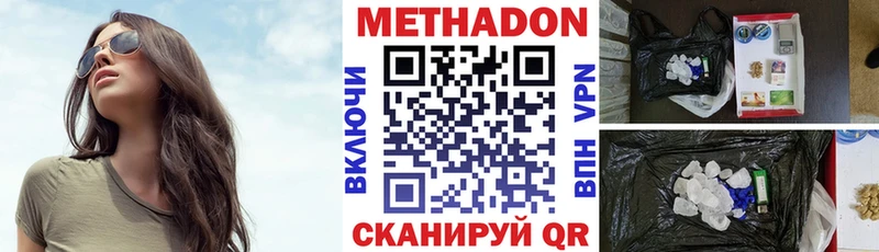 OMG ТОР  Медвежьегорск  Метадон белоснежный 
